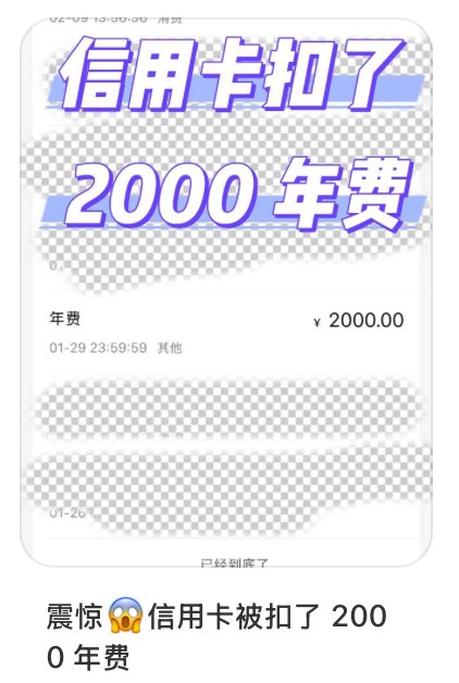 单季900万张信用卡消失，国内银行开卷“高端卡”